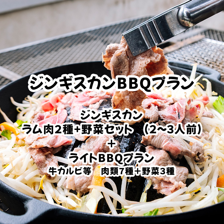機材貸出プラン